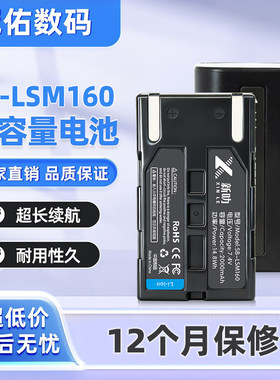 SB-LSM160电池适用三星 D351I DC161 DC565 D453 D352I 摄像机