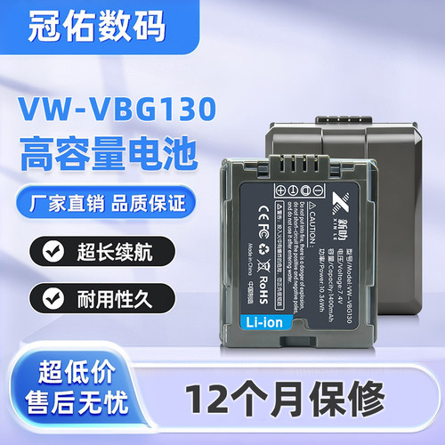 适用松下HDC-TM30 TM200 TM300 TM350 TM600 TM700 VW-VBG130电池
