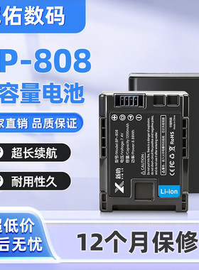 BP-808电池 适用佳能 FS100 FS21 FS200 FS406 HFS30 FS46 充电器