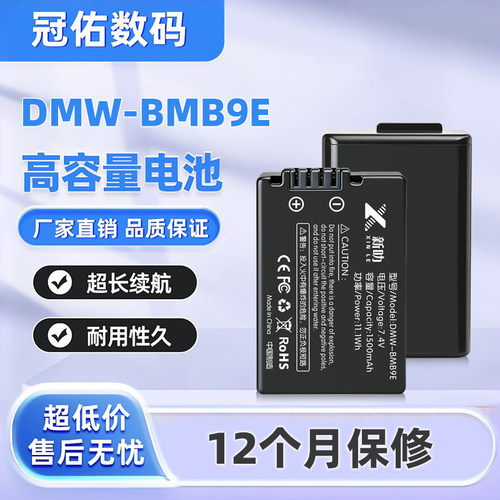 适用松下DMW-BMB9E/GK电池充电器DMC-FZ40 45 47 48 FZ80 100 150