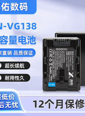 BN-VG138电池充电器适用JVC摄像机GZ-HD620 HM330 MS210 HM440