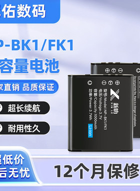 适用 SONY索尼NP-BK1电池+USB充电器DSC S750 S780 S950 S980 W19