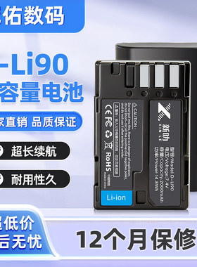 D-Li90电池适用宾得 K01 K1 K3 K5 K7 645D 645Z K52 K32 充电器