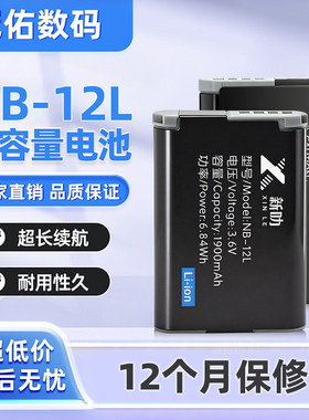 NB-12L电池 适用佳能G1X Mark II G1X2 N100 MINI X NB12L 充电器