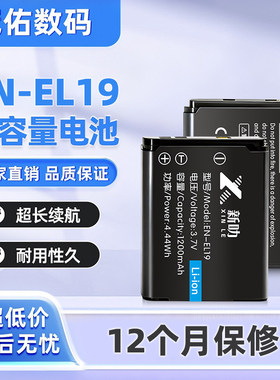 EN-EL19电池 适用尼康S2500 S2600 S3100 S4100 S3300 S100充电器
