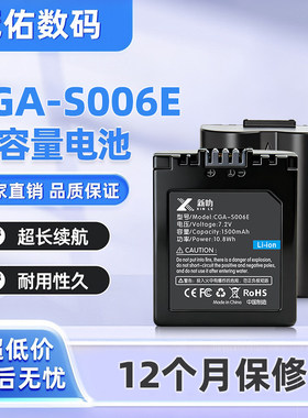 适用松下CGA-S006E电池 BMA7 DMC-FZ7 FZ8 FZ18 FZ28 FZ30 充电器