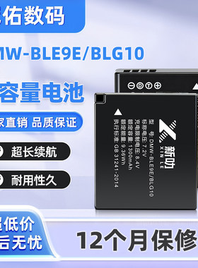 BP-DC15-E适用徕卡D-LUX7 D-LUX8 D-LUXTYP109电池充电器DMW-BLE9