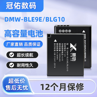 DMW-BLE9 BLG10GK适用松下DMC-TZ80 TZ81 TZ82 TZ85 电池充电器