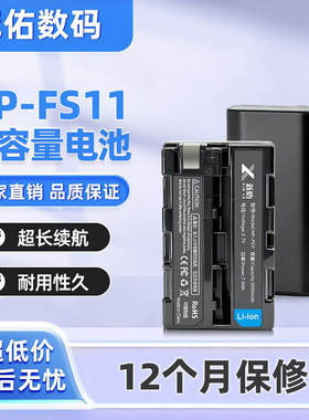 适用NP-FS11 FS12电池DSC-F55 P30摄像机电池套