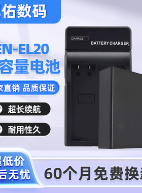 EN-EL20电池 适用尼康 微单1 A P950 P1000 J1 J2 J3 S1 V3充电器