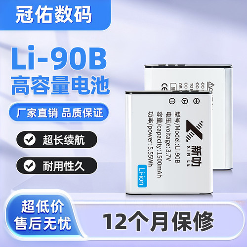 适用理光 CR2X GR3 CR3X GR IIIX HDF WG6 G900SE DB-110电池Li90