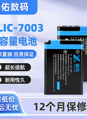 KLIC-7003电池 适用于柯达M380 M420 V1003 V803 M381 Z950充电器