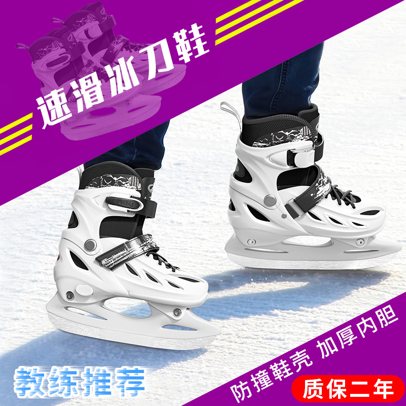 沃尔克冰刀鞋保暖舒适