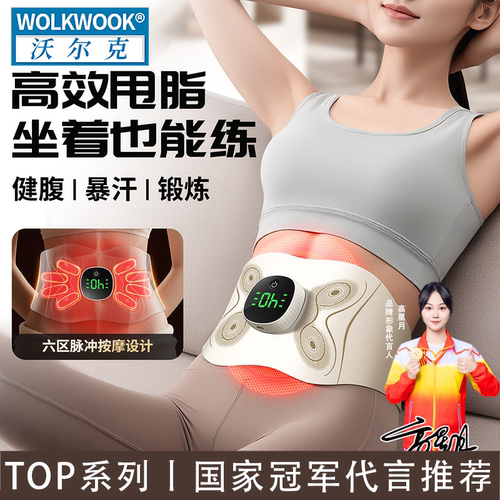 甩脂机减肥专用瘦身燃脂机