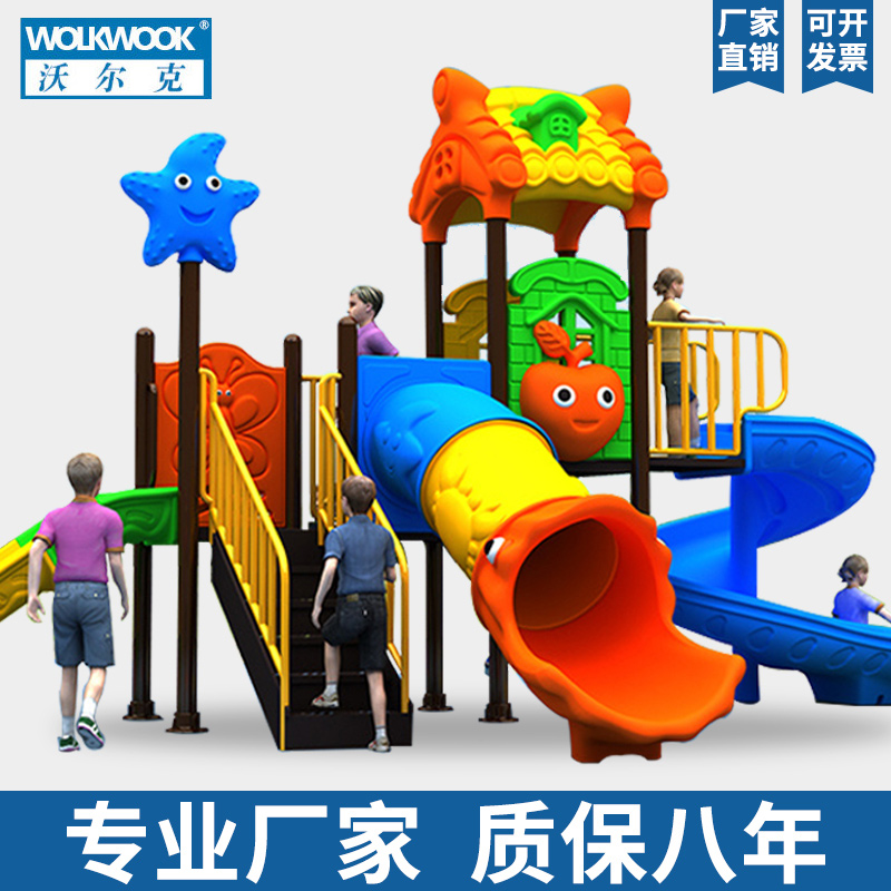 幼儿园大型室外器材滑滑梯组合小博士户外小区儿童游乐园设施设备