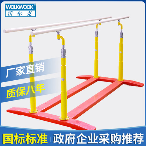 沃尔克双杠WOLKWOOK健身锻炼