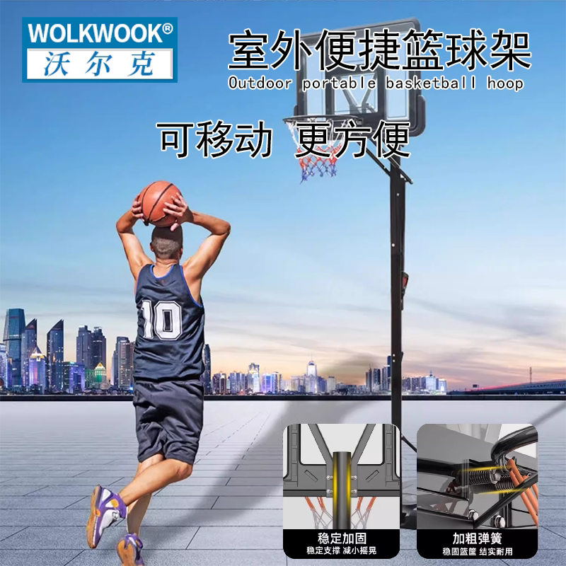 可移动篮球架落地式户外便携式可折叠篮球架室内室外可升降篮球架