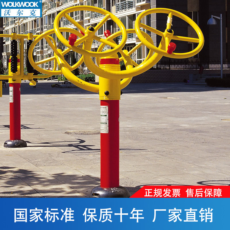 沃尔克厂家直销小区健身器材