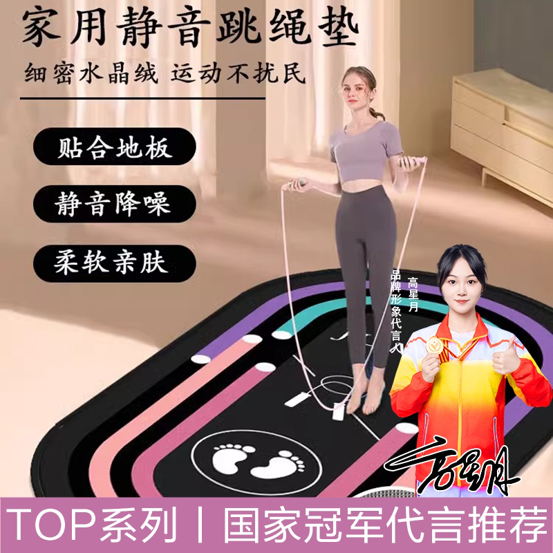加厚跳绳减震垫瑜伽垫