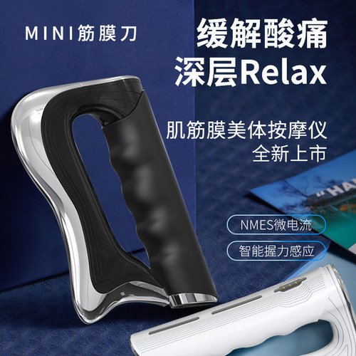 电动肌肉筋膜刀医用震动按摩器