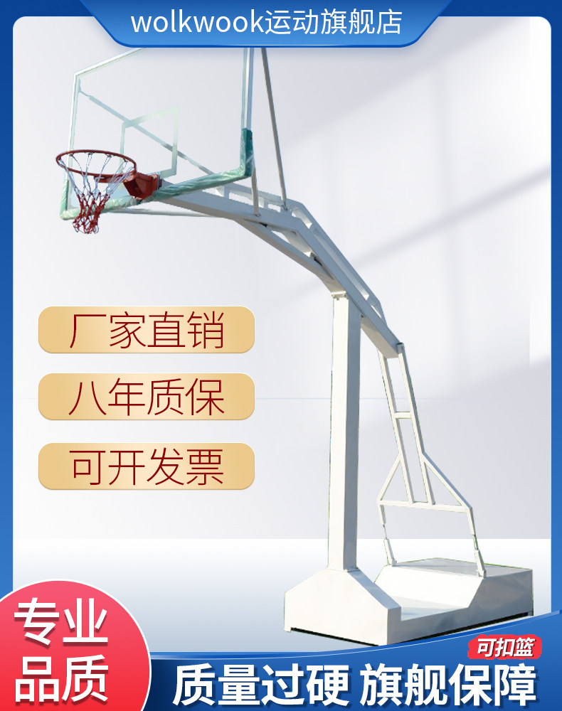篮球架成人户外篮球架室外比赛标准篮球框学校广场落地式家用室外