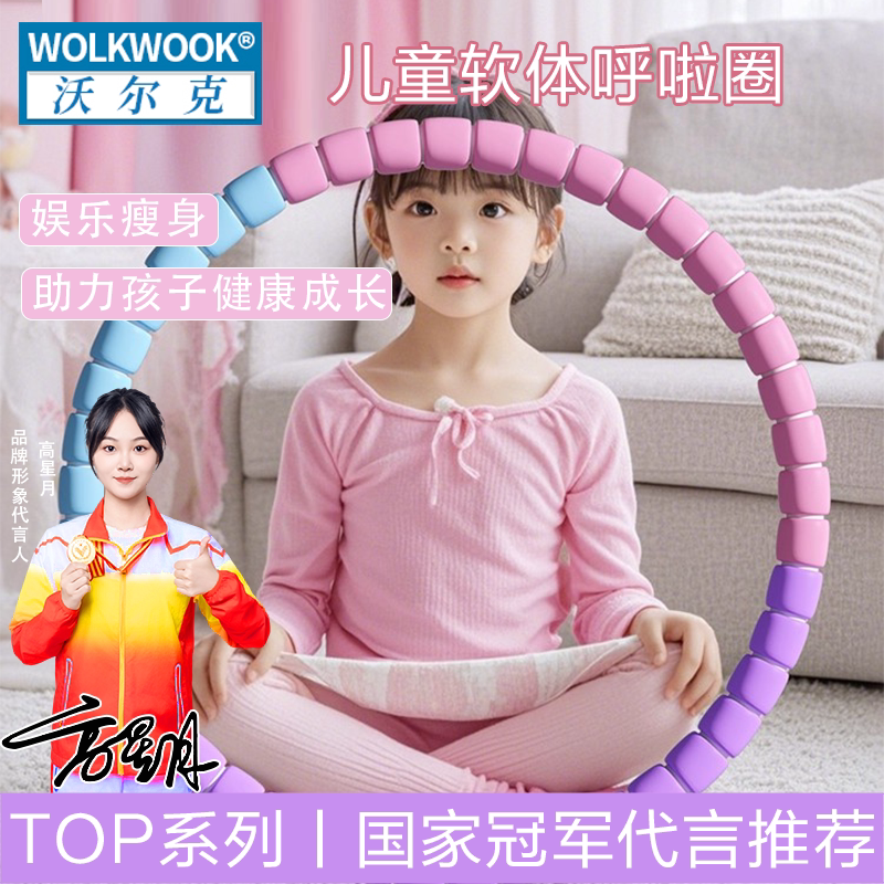 可拆卸软呼啦圈适合3-12岁