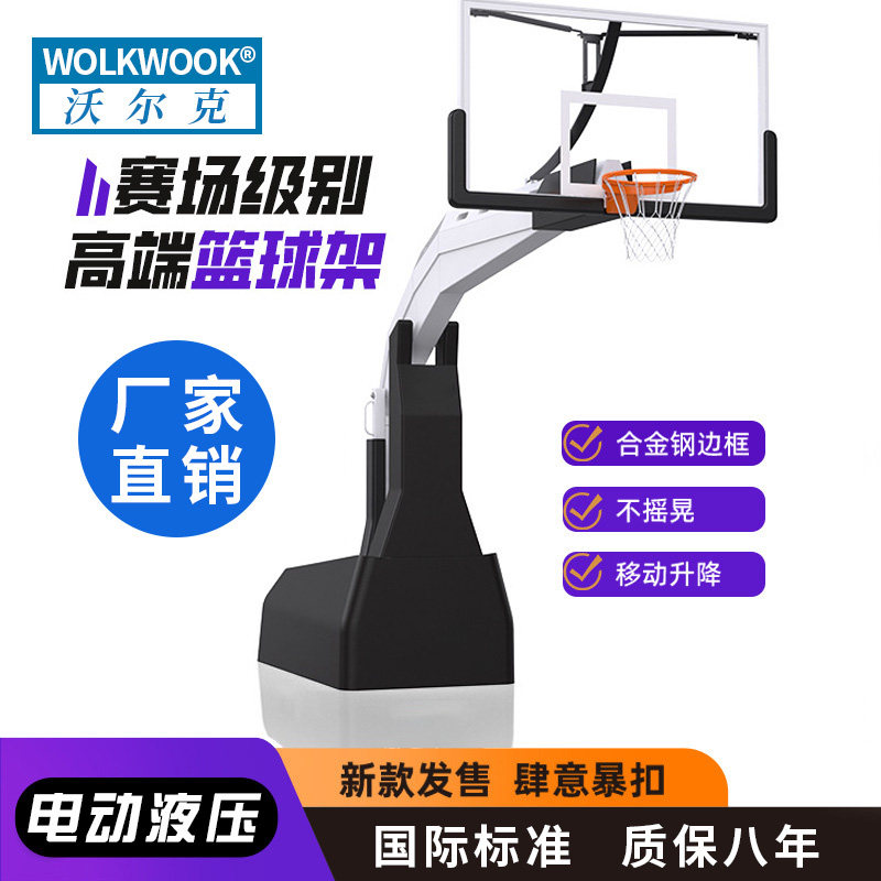 电动液压篮球架可移动专业标准美式成人室内外家用地埋升降可扣篮