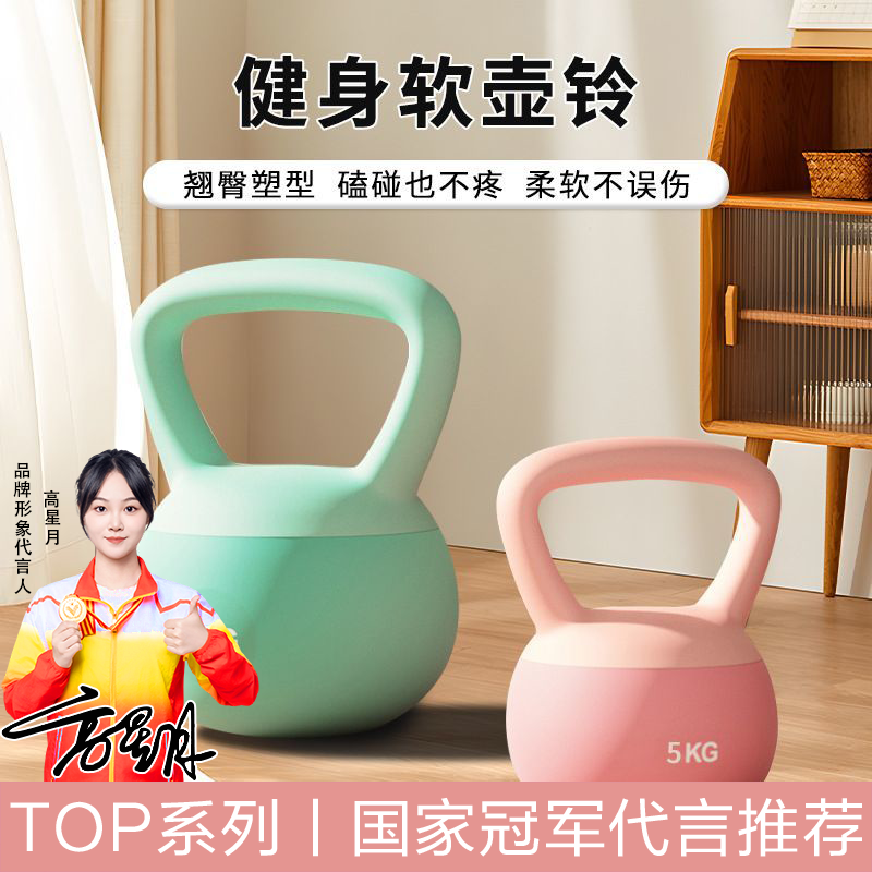软体壶铃5kg健身减肥器材