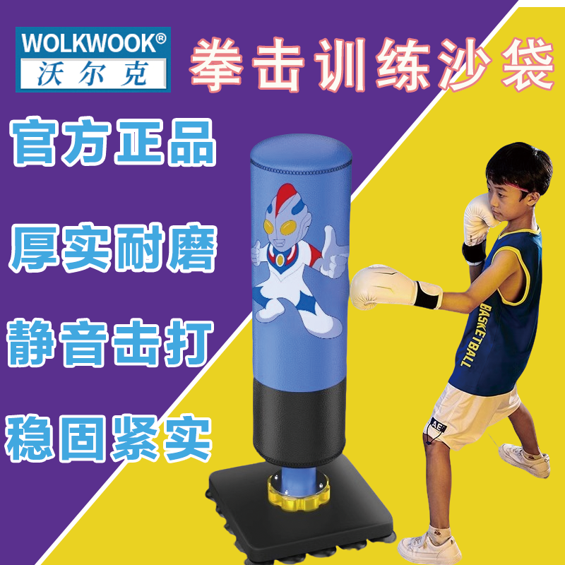儿童拳击沙袋家用散打立式小孩不倒翁沙包成人跆拳道搏击训练器材