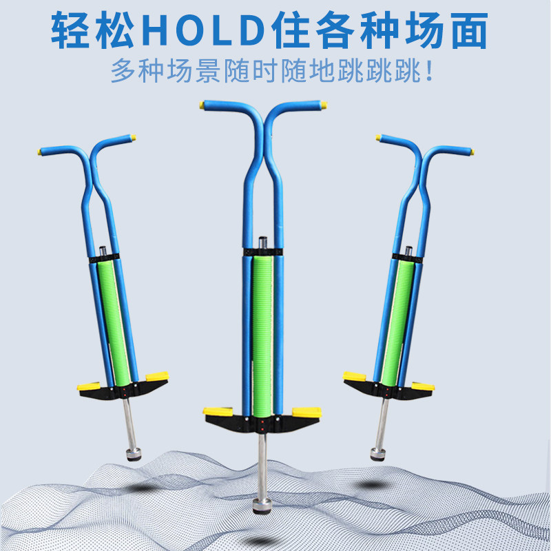 跳跳杆儿童跳高健身玩具学生弹跳器蹦蹦跳车娃娃跳弹跳杆大人小孩