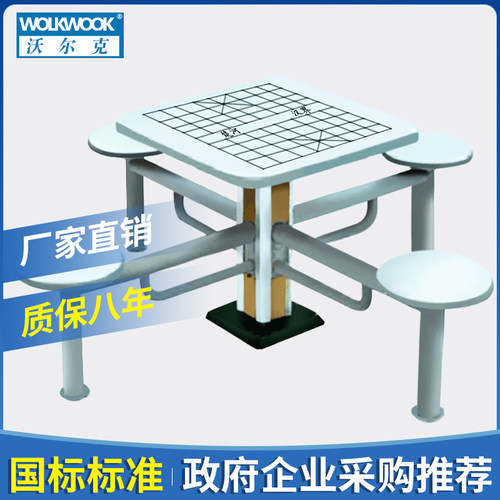 沃尔克精品钢木娱乐设施棋牌桌