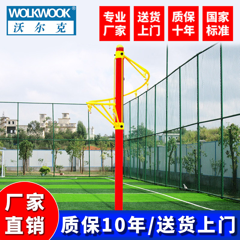 沃尔克 小区公园学校室外健身器材摸高器 厂家直销正品户外路径