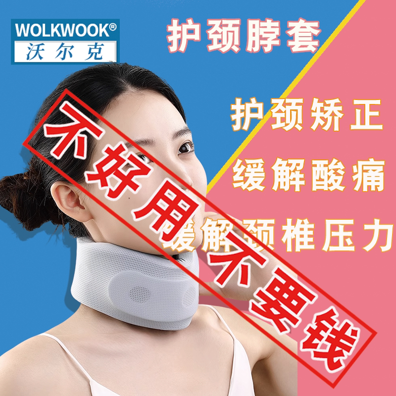 护颈神器防低头办公脖子前倾矫正