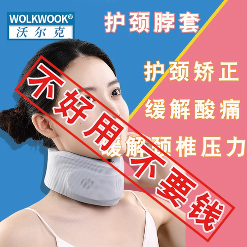 护颈神器防低头办公脖子前倾矫正
