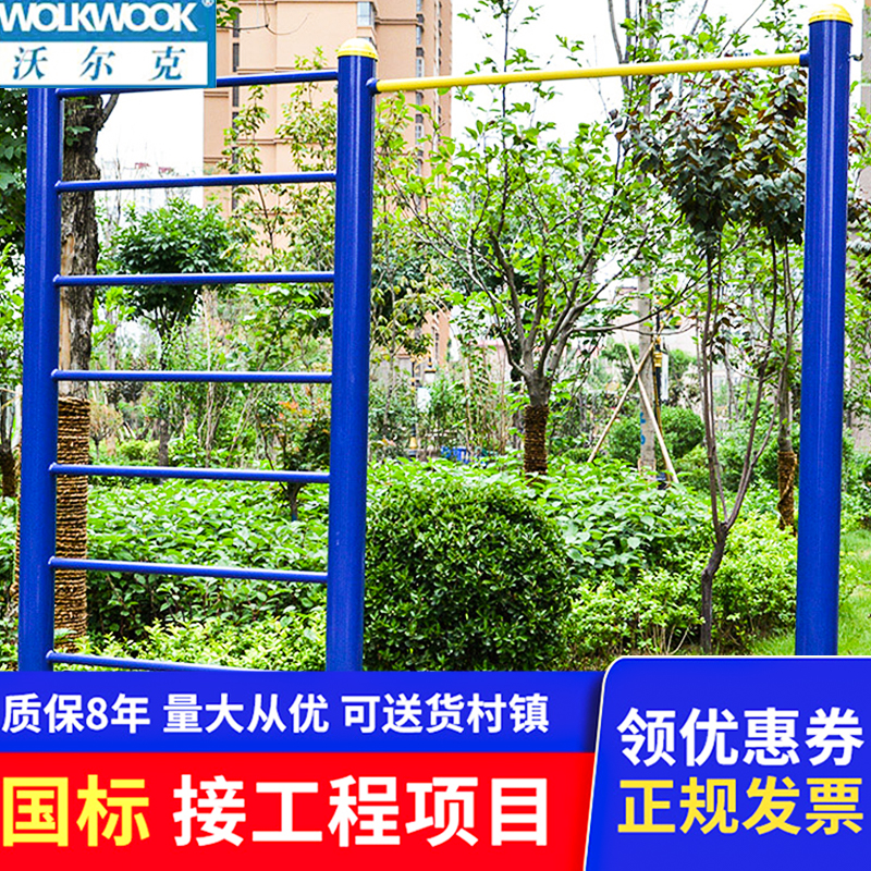 户外健身器材小区广场公园