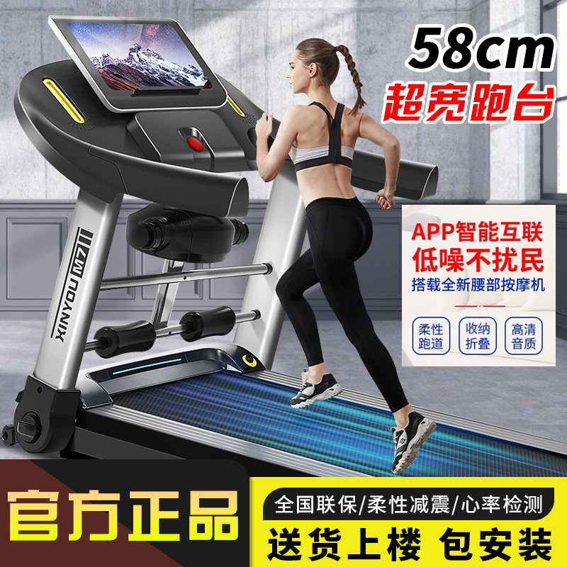 室内家用走步机跑步机健身款 智能电动跑步机折叠多功能健身器材
