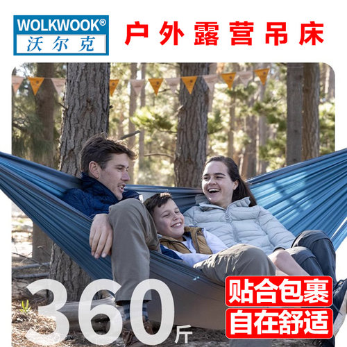 沃尔克超轻吊床户外成人
