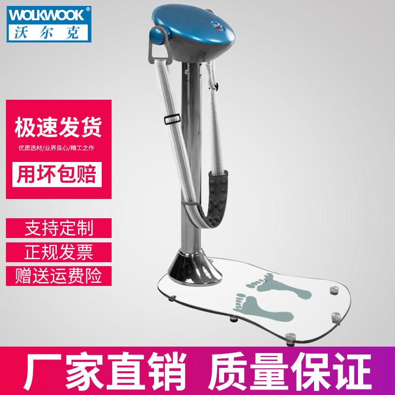 沃尔克美体机型动派塑型机按摩抖抖振动家用懒人腰部按摩运动器材