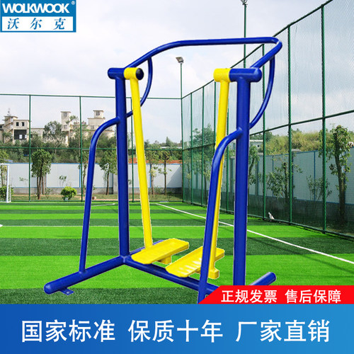 沃尔克正品单人健身器太空漫步机