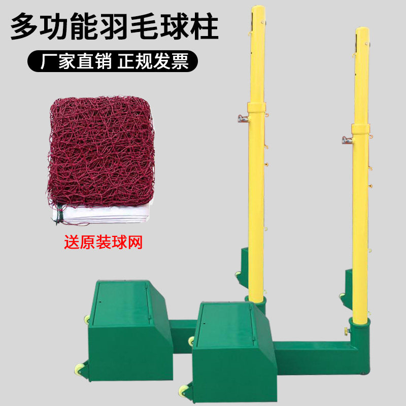 沃尔克标准款移动式排球网架羽毛球球架网球架稳定羽毛球架配重
