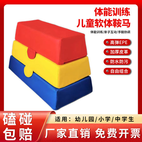 沃尔克跳马高度调节便携