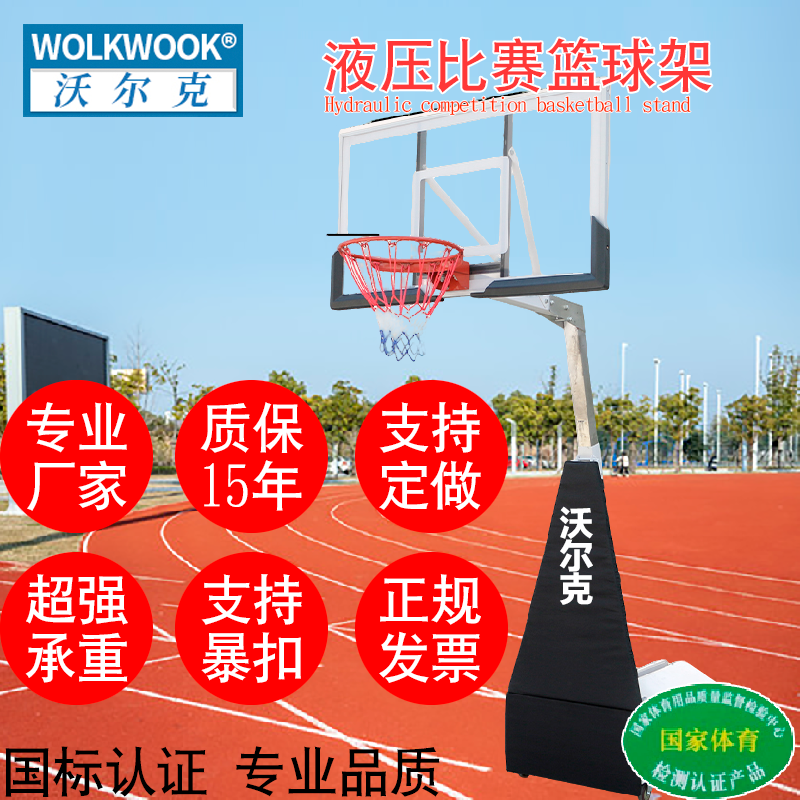 液压升降篮球架移动可升降篮球框室内青少年成人训练折叠式球架