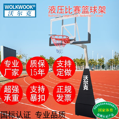 液压升降篮球架可升降篮球框