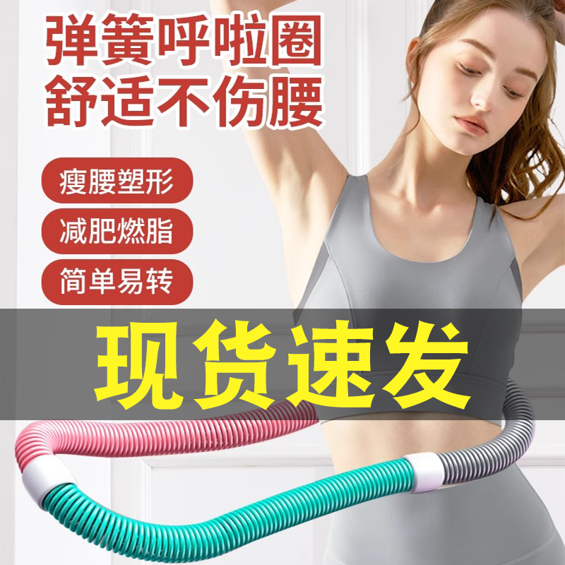 沃尔克呼啦圈瘦腰女减脂圈初学者儿童成人瘦身圈加重健身呼拉圈女