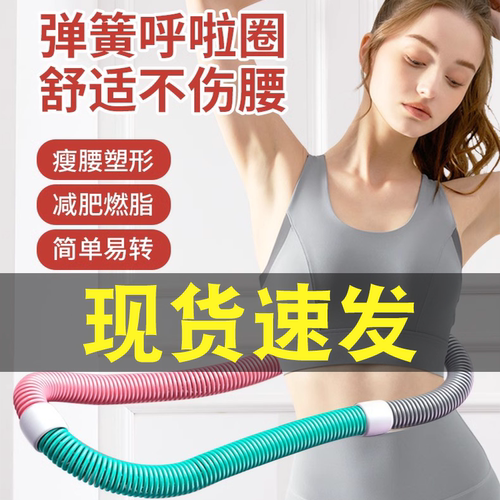 瘦腰减脂初学者儿童健身呼啦圈