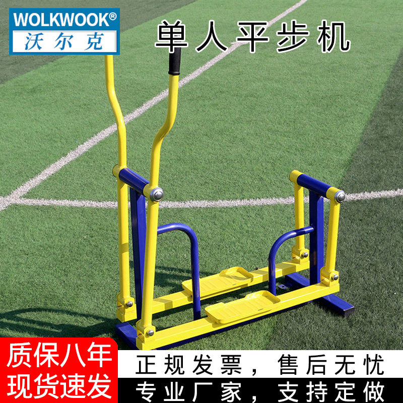 室外健身器材户外小区广场公园老年人社区体育运动路径大全漫步机