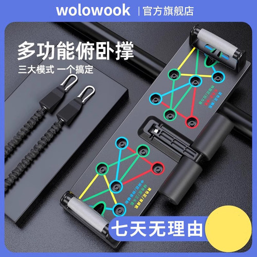 俯卧撑支架多功能训练板辅助器