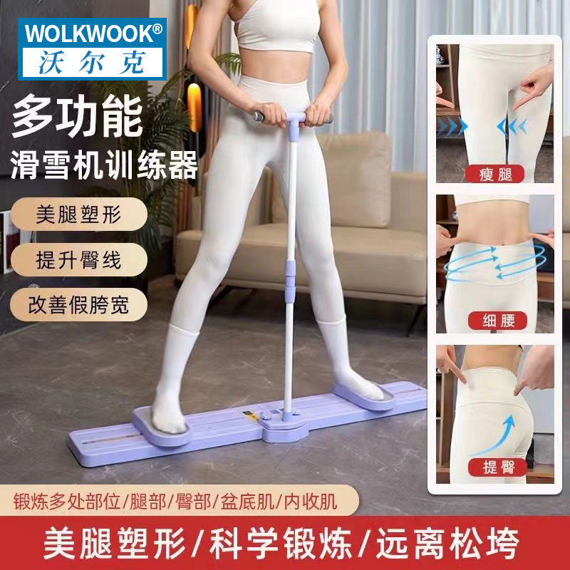 WOLK美腿机腿部训练器