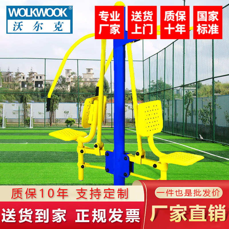 沃尔克 厂家直销推拉组合臂力腿力训练室外健身器材小区路径户外