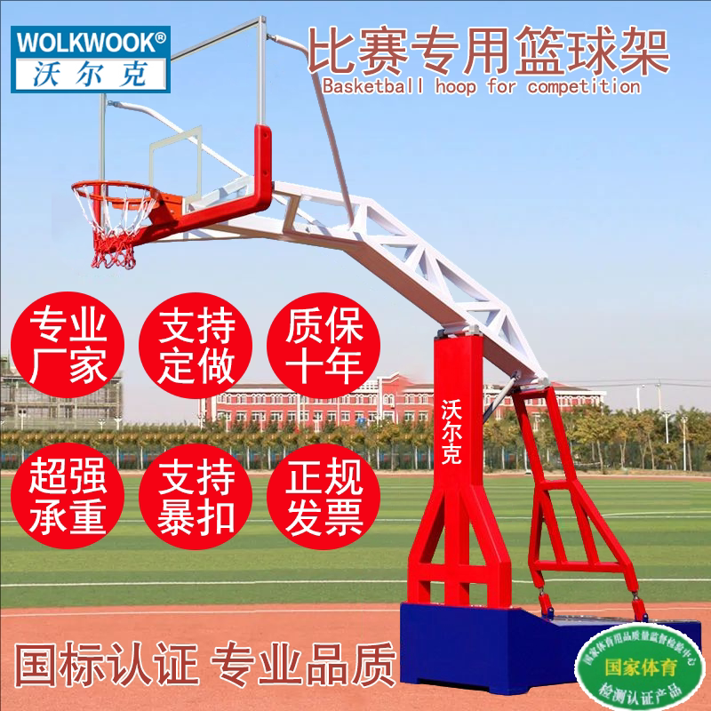 户外移动式篮球架地埋固定篮球架成人学校比赛室外标准篮球架